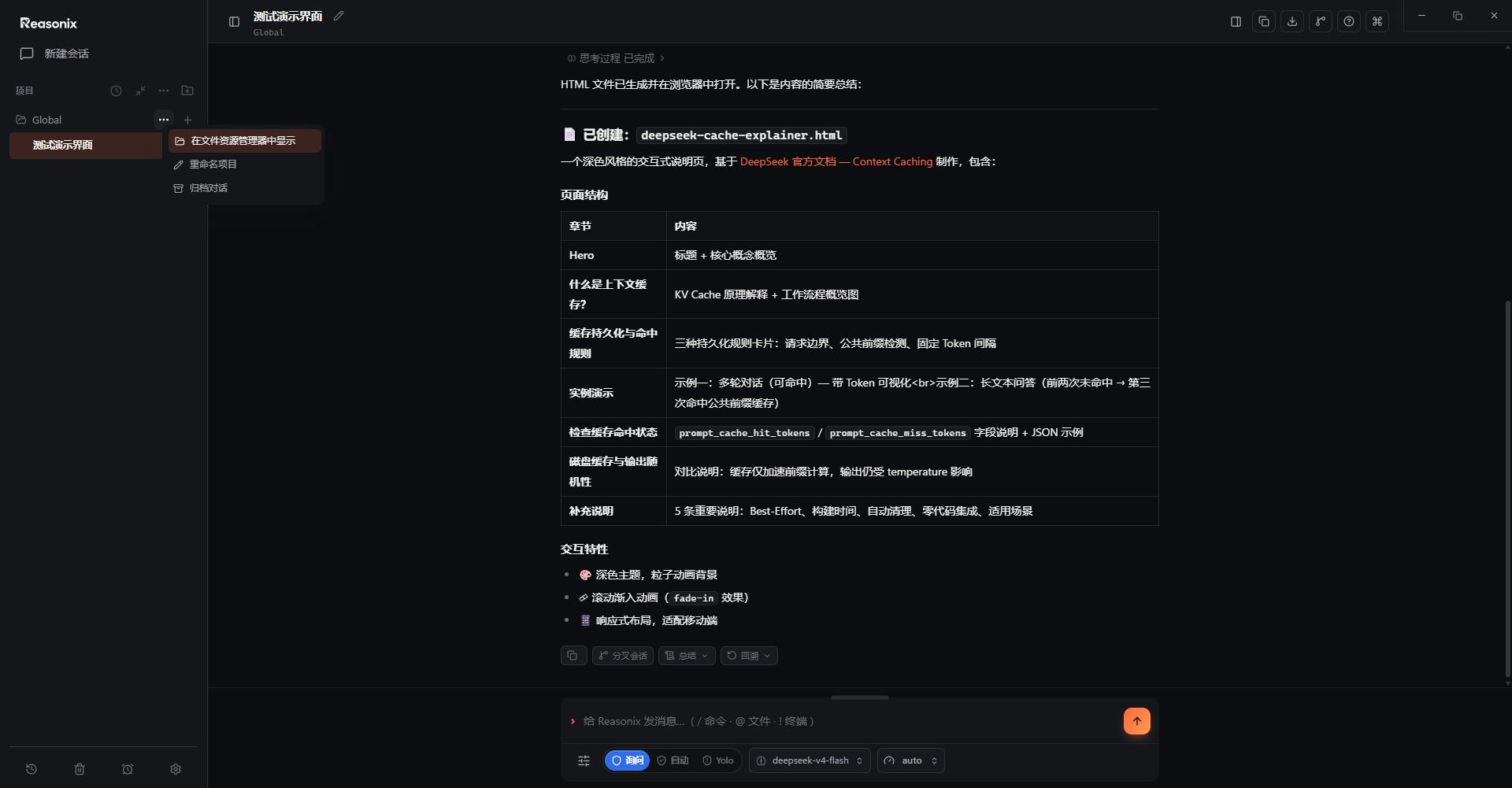 打开Global目录