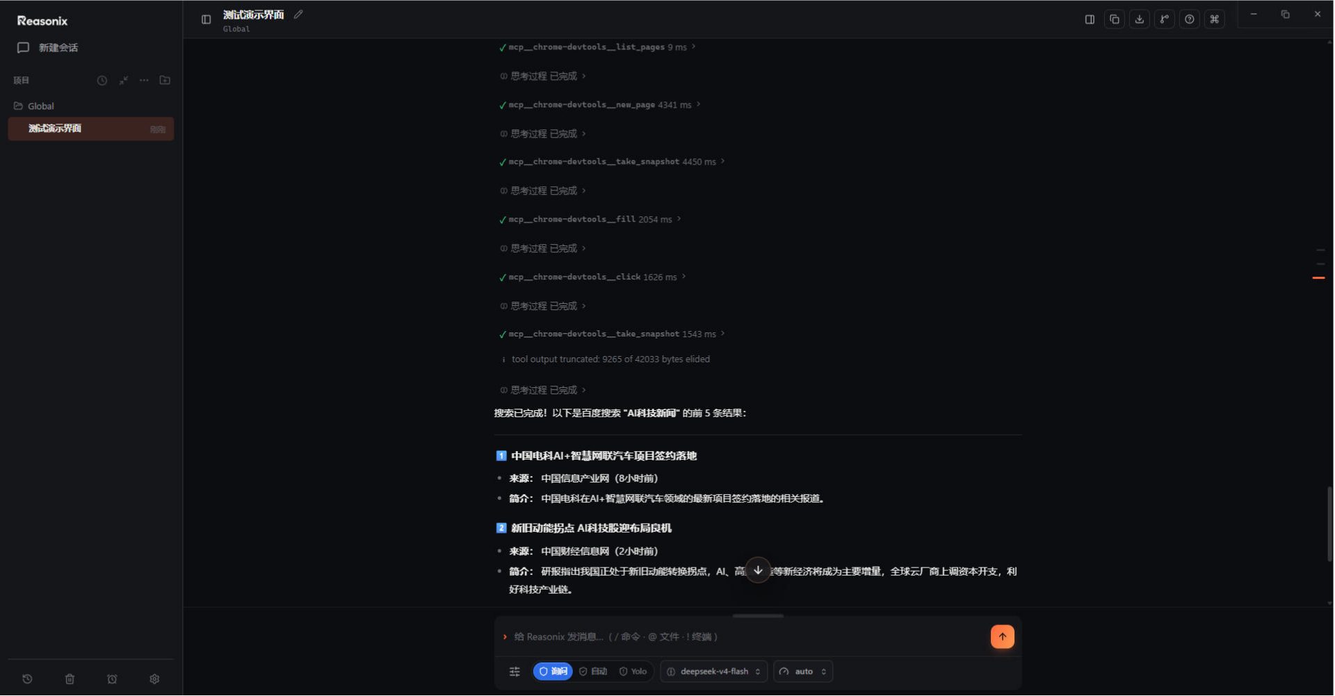百度搜索结果